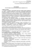 Комплект документов «Платные стоматологические услуги»